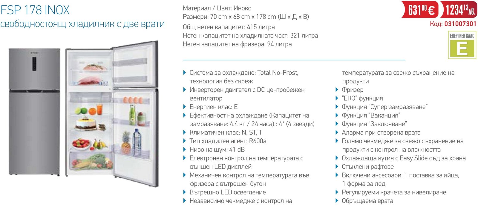 PYRAMIS-SPRING-2026_20 Свободностоящ хладилник с две врати FSP 178 INOX - Pyramis - Image 1