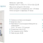 Свободностоящ хладилник с две врати FSS 143 WHITE - Pyramis