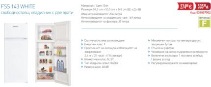 Свободностоящ хладилник с две врати FSS 143 WHITE - Pyramis