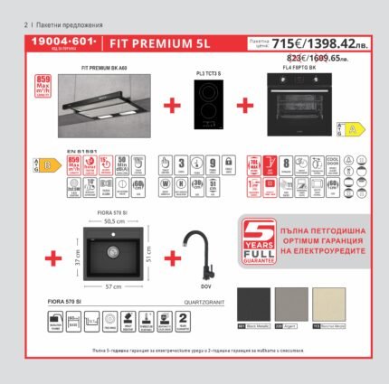 Пакет FIT Premium 5L - Lino