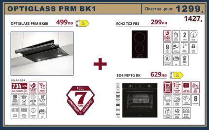Промо комплект за кухня Optiglass Prm BK1 - Eurolux