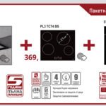 Пакет COMPACT 3 - Lino