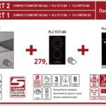 Пакет COMPACT COMFORT 1-2 - Lino