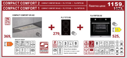 Пакет COMPACT COMFORT 1-2 - Lino