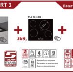 Пакет COMPACT COMFORT 3 - Lino