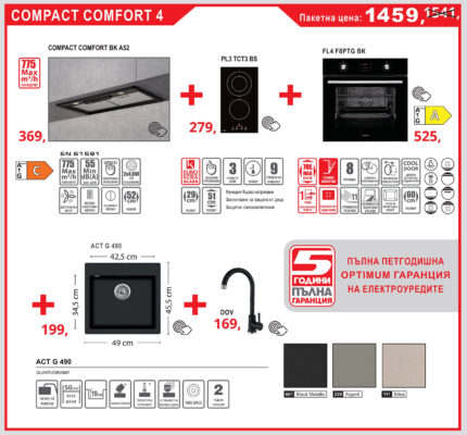 Пакет COMPACT COMFORT 4 - Lino