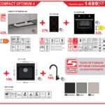 Пакет COMPACT OPTIMUM 4 - Lino