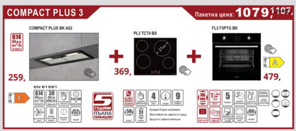 Пакет COMPACT PLUS 3 - Lino