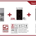 Пакет FIT 1 - Lino
