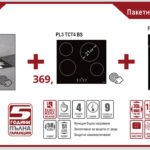 Пакет FIT COMFORT 3 - Lino