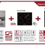 Пакет FIT PREMIUM 3 - Lino