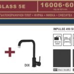 Промо комплект за кухня Optiglass 5E - Eurolux