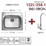 Пакет Compact 570 SI - Leks Group