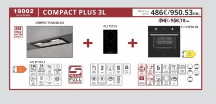 Пакет Compact Plus 3L - Lino