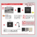Пакет Compact Plus 5L - Lino