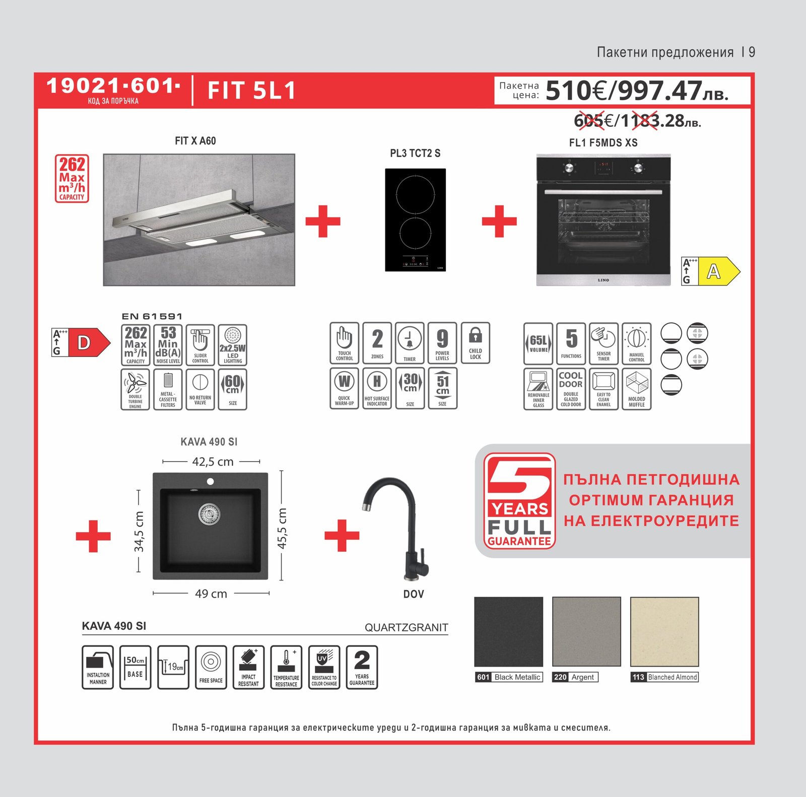Paket-FIT-5L-1-LINO Пакет FIT 5L 1 - Lino - Image 1