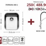 Пакет Ferrara 400 U - Leks Group