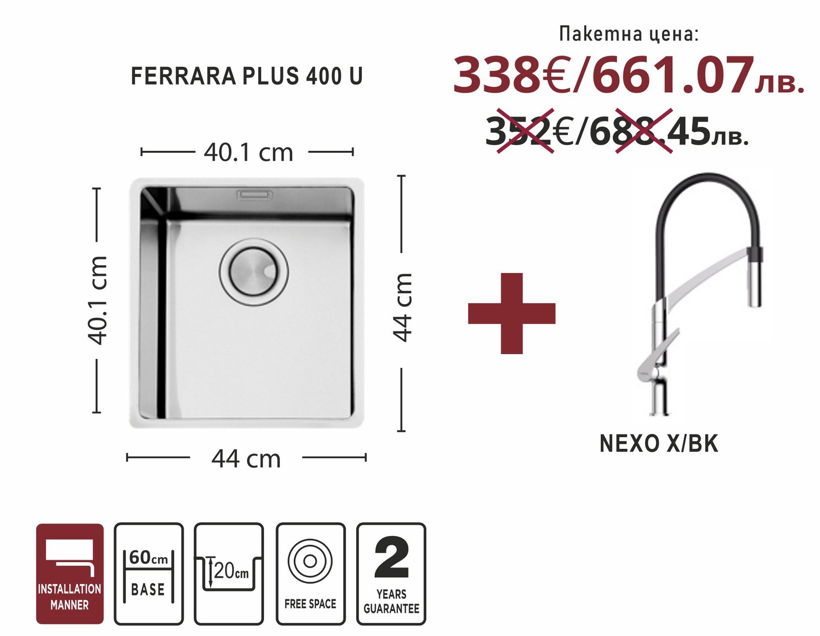 Paket-Ferrara-PLUS-400-U-LEKS Пакет Ferrara PLUS 400 U - Leks Group - Image 1