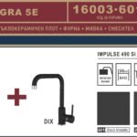 Промо комплект за кухня Integra 5E - Eurolux