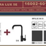 Промо комплект за кухня Integra Lux 5E - Eurolux