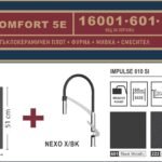 Промо комплект за кухня Intra Comfort 5E - Eurolux