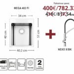 Пакет Mega 402 FI - Leks Group