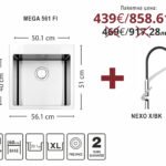 Пакет Mega 561 FI - Leks Group
