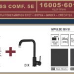 Промо комплект за кухня Optiglass Comf 5E - Eurolux