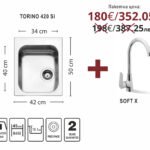 Пакет Torino 420 SI - Leks Group